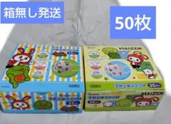 まいぜんシスターズ　スケーター　不織布　子供　立体マスク　25枚入x2箱　キッズ