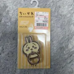 ちいかわ うさぎ スマホリング