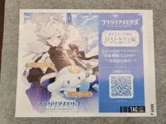 フラガリアメモリーズ サントリー 缶