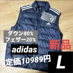新品　アディダス　メンズ　エッセンシャルズ　ダウンベスト　ネイビー　紺　L