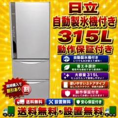 2026年最新】日立 冷蔵庫・冷凍庫の人気アイテム - メルカリ