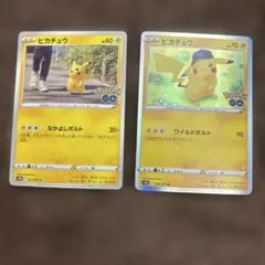 2026年最新】ピカチュウ chrの人気アイテム - メルカリ