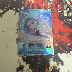 ワンピースカード ネフェルタリ・ビビ