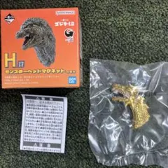 一番くじ H賞 モンスターヘッドマグネット キングギドラ 2001