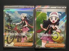 2026年最新】ヒカリ SARの人気アイテム - メルカリ