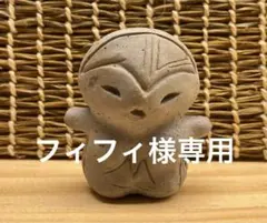 フイフイ様 リクエスト 2点 まとめ商品