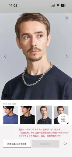 美品！BEAUTY&YOUTH モダン チェーン ネックレス