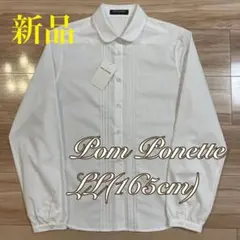 新品❣️ポンポネットジュニア　ブラウス　LL/165❤️クミキョク　メゾピアノ