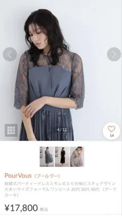 PourVous ダークカーキ　【未使用品】