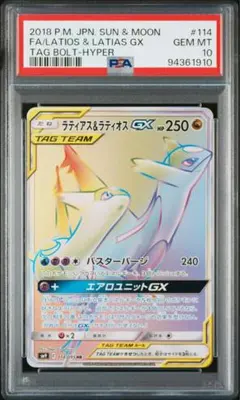 2026年最新】ラティアス&ラティオスgx sa psa10の人気アイテム - メルカリ