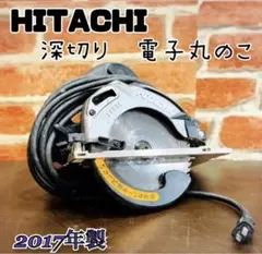 送料無料！HITACHI 深切り　電子丸のこ　C 6MEY 2017年製 Amazon | HiKOKI(ハイコーキ) 深切り電子丸のこ のこ刃径165mm