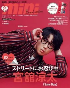 2026年最新】宮舘涼太雑誌値下げの人気アイテム - メルカリ