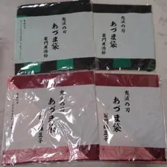 鬼滅の刃 あずま袋 4点セット ローソンスタンプたまるよキャンペーン 特典