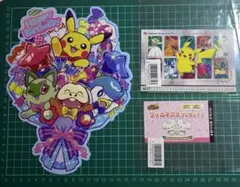 I1 ポケモンセンター　happy birthday 12月カレンダー3点セット