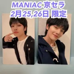 アイエン　京セラ限定　トレカセット