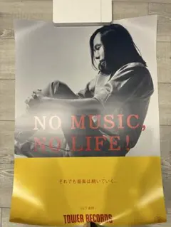 2026年最新】no music no life ポスターの人気アイテム - メルカリ