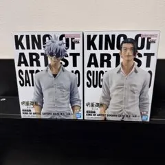 呪術廻戦　KING OF ARTIST　五条悟・夏油傑 フィギュア　2体セット