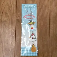 けろけろけろっぴ　キーホルダー　ローソン　くじ