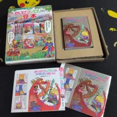 2026年最新】かいけつゾロリの豆本の人気アイテム - メルカリ