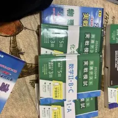 2026年度 共通テスト 実戦模試 4冊セット