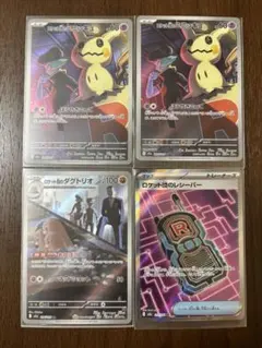 ポケモンカードMEGAドリームex ロケット団のミミッキュAR