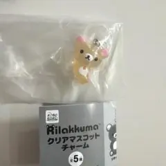 リラックマ クリアマスコットチャーム めじるしアクセサリー　コリラックマ