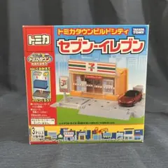 希少品トミカタウンビルドシティイオンモールAEON駐車場限定品レア