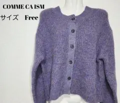 COMME CA ISM紫色 ニット カーディガン 長袖