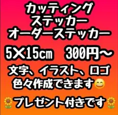 カッティングステッカー　スマホアクセサリー　応援グッズ　推し活　釣り　シール　車
