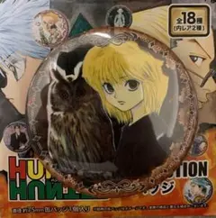HUNTER×HUNTER 缶バッジ クラピカ×404 - メルカリ