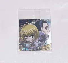 ハンターハンター　クラピカ　クロロ　ウエハースシール　1枚