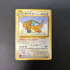 2026年最新】旧ポケモンカード カイリューの人気アイテム - メルカリ