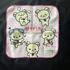 コリラックマ ミニタオル ハンカチ サンエックス