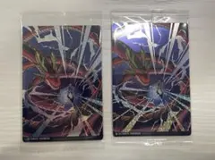 ドラゴンボール イタジャガvol.9 究極神龍 2枚セット 新品未開封品
