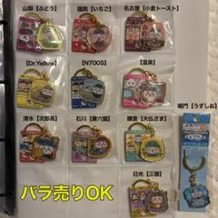 【バラ売り】ちいかわ　ご当地キーホルダー　ハチワレ
