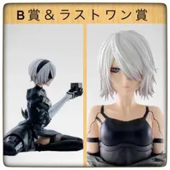 ラストワン&B賞 2点セット 一番くじNieR Automata