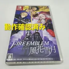 FIRE EMBLEM ファイアーエンブレム　風花雪月　Switch　ソフト