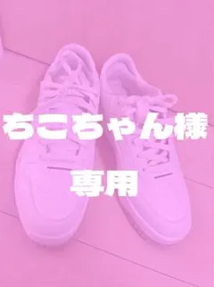 【ちこちゃん様専用】PUMA レディース　キャリーナ　スニーカー 26.0