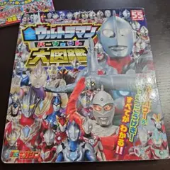 全ウルトラマンパーフェクト大図鑑