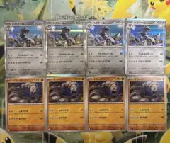 ポケカ　ハガネール　イワーク　進化ライン