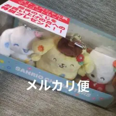 サンリオ当りくじ　ラストワン賞　マスコットセット