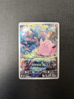 ■ピッピ AR M3 ムニキスゼロ 086/080