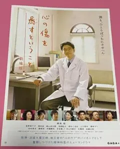 2026年最新】安克昌 心の傷を癒すということの人気アイテム - メルカリ