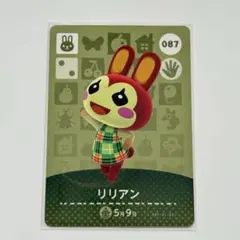 あつまれどうぶつの森　amiiboカード　リリアン　ウサギ　087