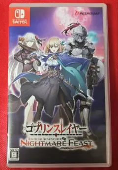 ゴブリンスレイヤー NIGHTMARE FEAST