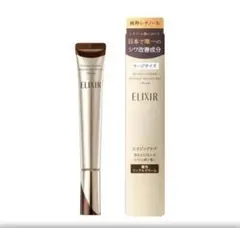 資生堂 エリクシールシュペリエルレチノパワー リンクルクリームＬ(22g)w4