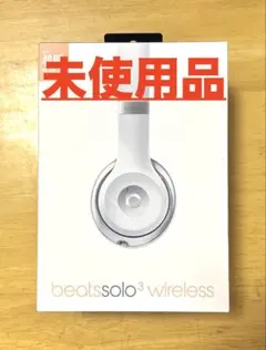 2025年最新】beats solo3 未使用の人気アイテム - メルカリ
