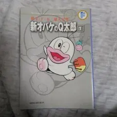 2025年最新】おばけのq太郎の人気アイテム - メルカリ