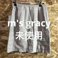 【 2431番】m's gracy スカート 未使用　春夏　ベージュ系色