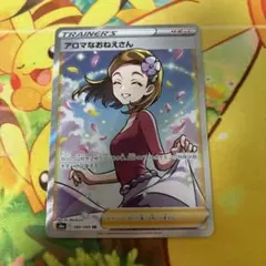 2025年最新】アロマなおねえさんの人気アイテム - メルカリ